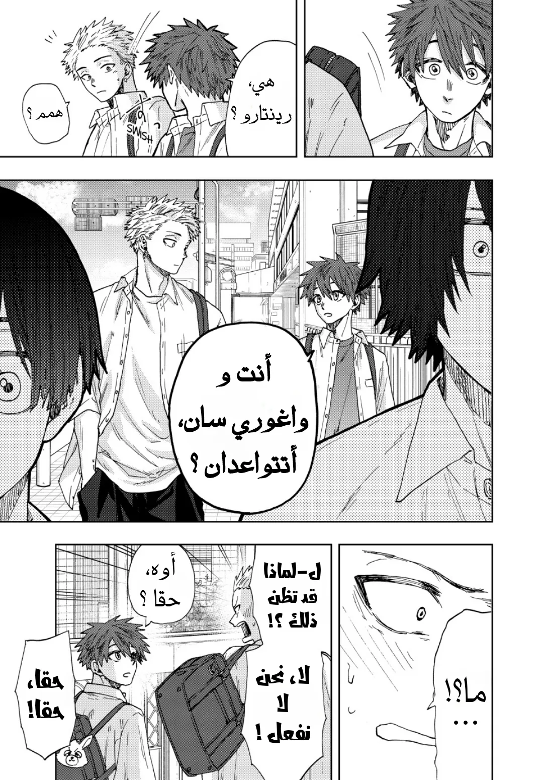 Read kaoru hana wa rin to saku AR Manga Online