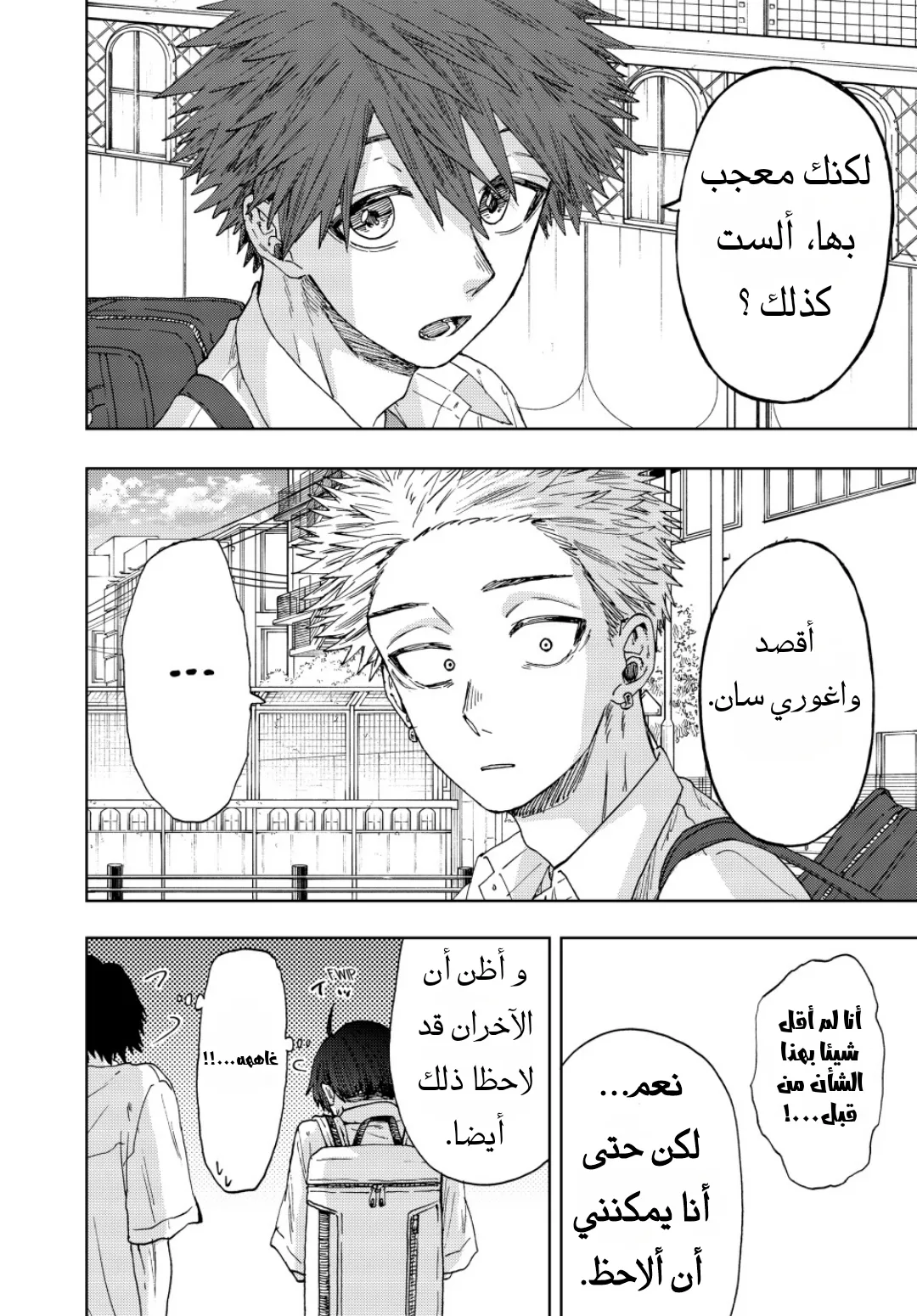 Read kaoru hana wa rin to saku AR Manga Online