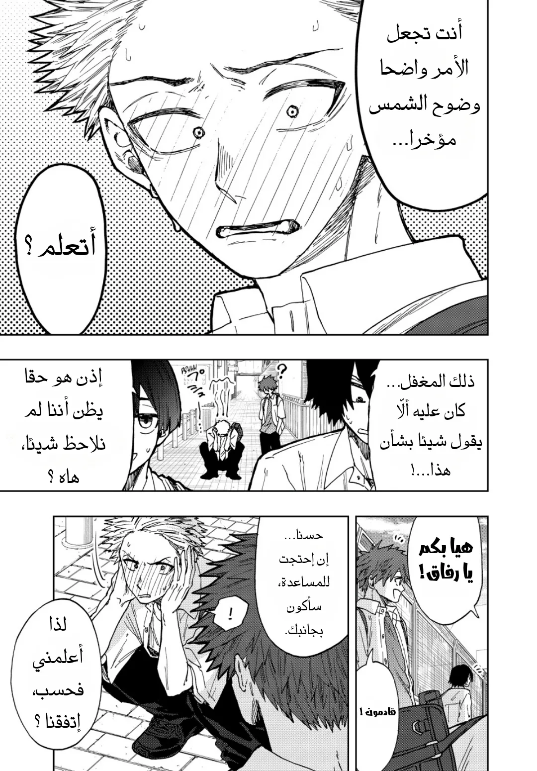 Read kaoru hana wa rin to saku AR Manga Online