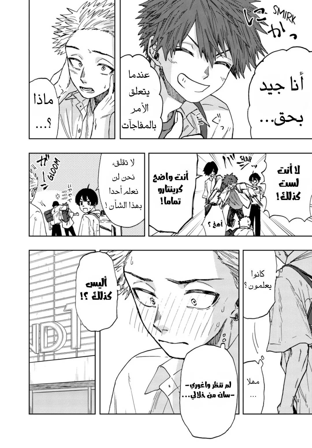 Read kaoru hana wa rin to saku AR Manga Online