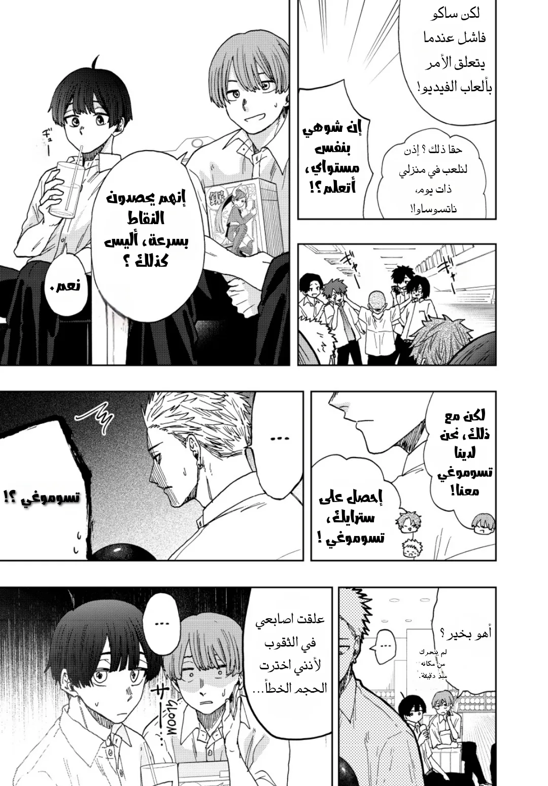 Read kaoru hana wa rin to saku AR Manga Online