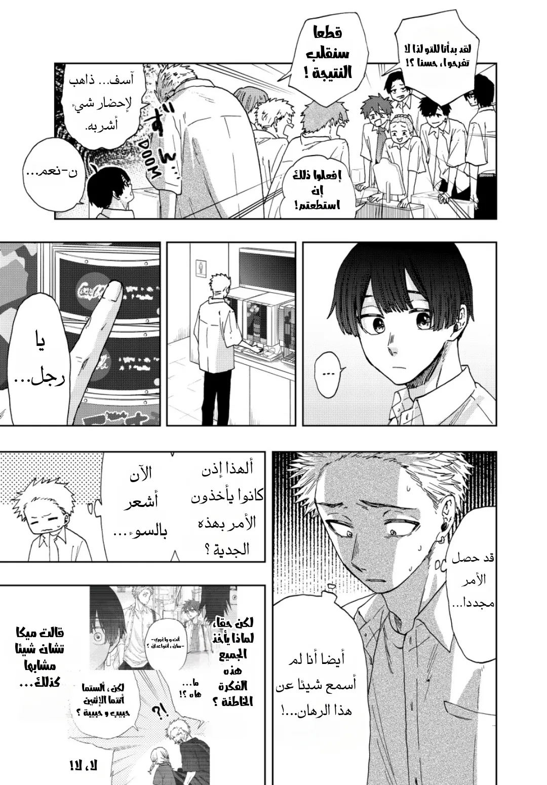 Read kaoru hana wa rin to saku AR Manga Online