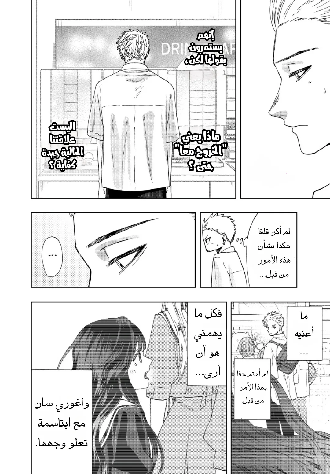 Read kaoru hana wa rin to saku AR Manga Online