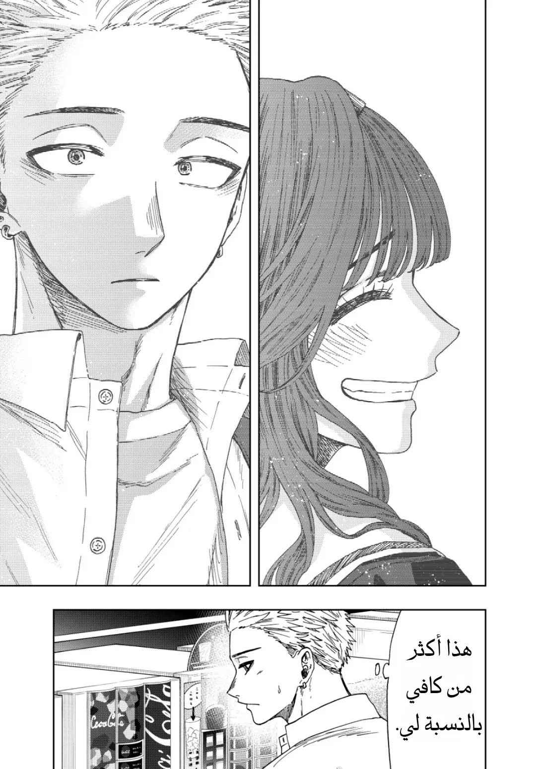 Read kaoru hana wa rin to saku AR Manga Online