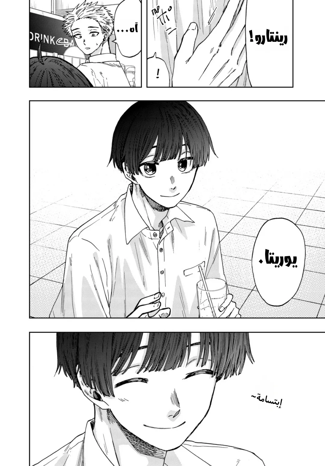 Read kaoru hana wa rin to saku AR Manga Online