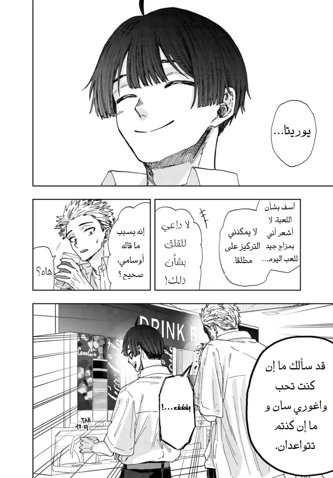 Read kaoru hana wa rin to saku AR Manga Online