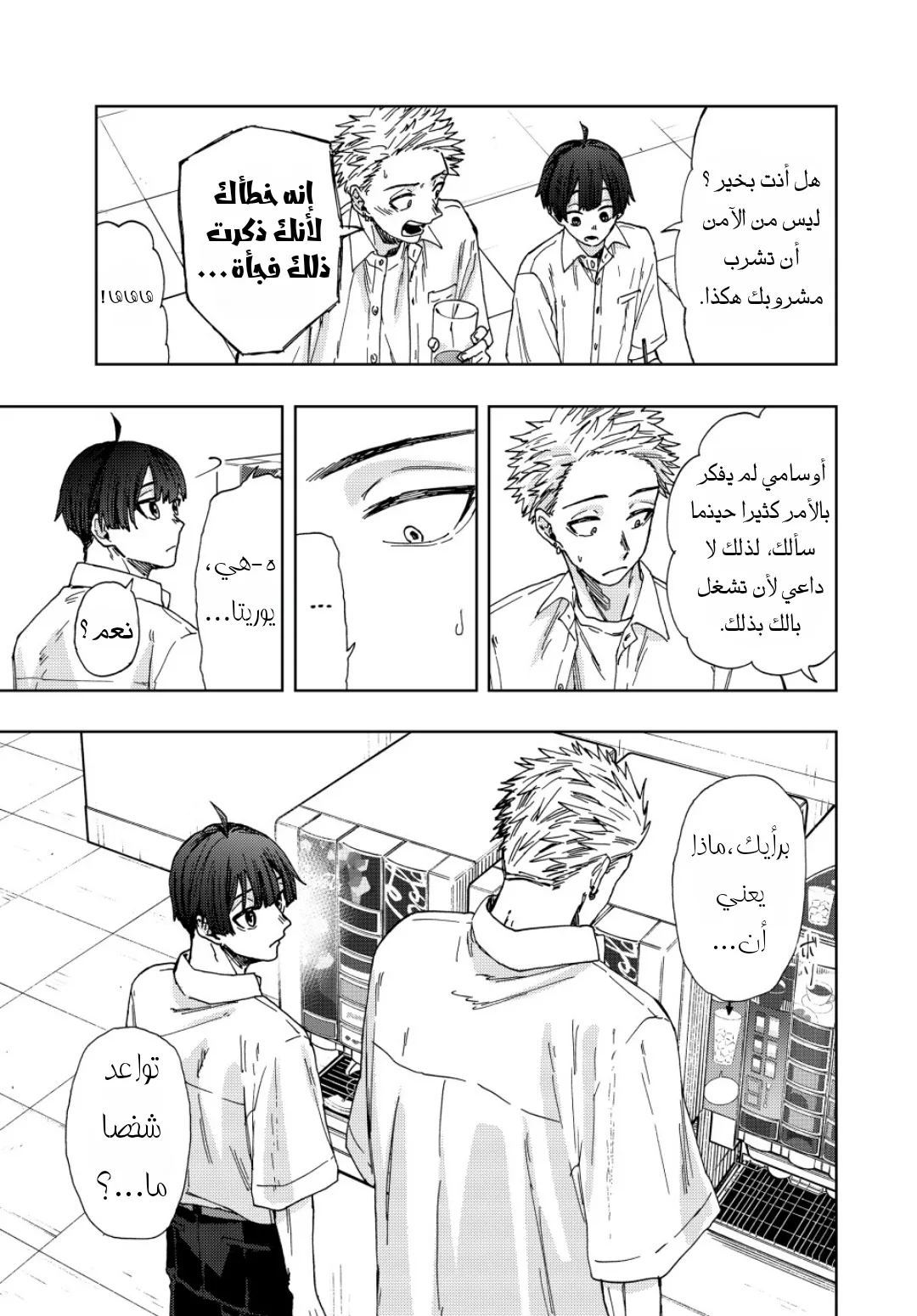 Read kaoru hana wa rin to saku AR Manga Online