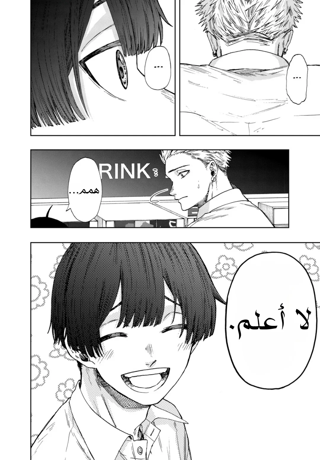 Read kaoru hana wa rin to saku AR Manga Online