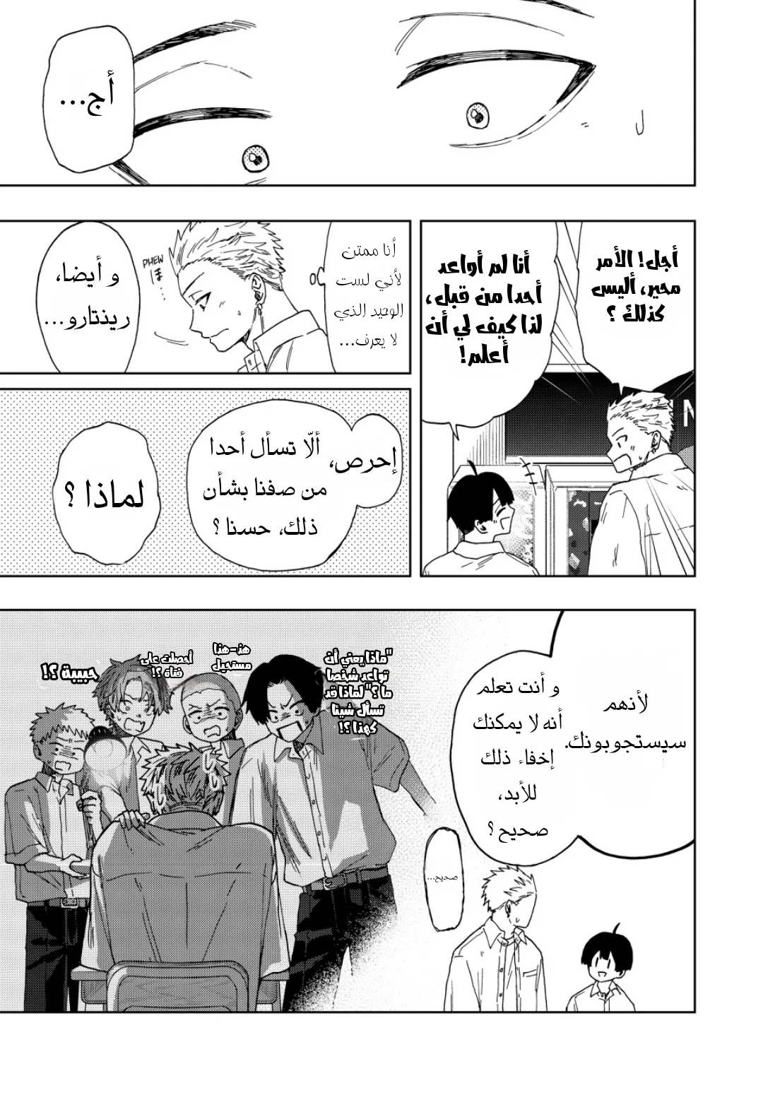 Read kaoru hana wa rin to saku AR Manga Online