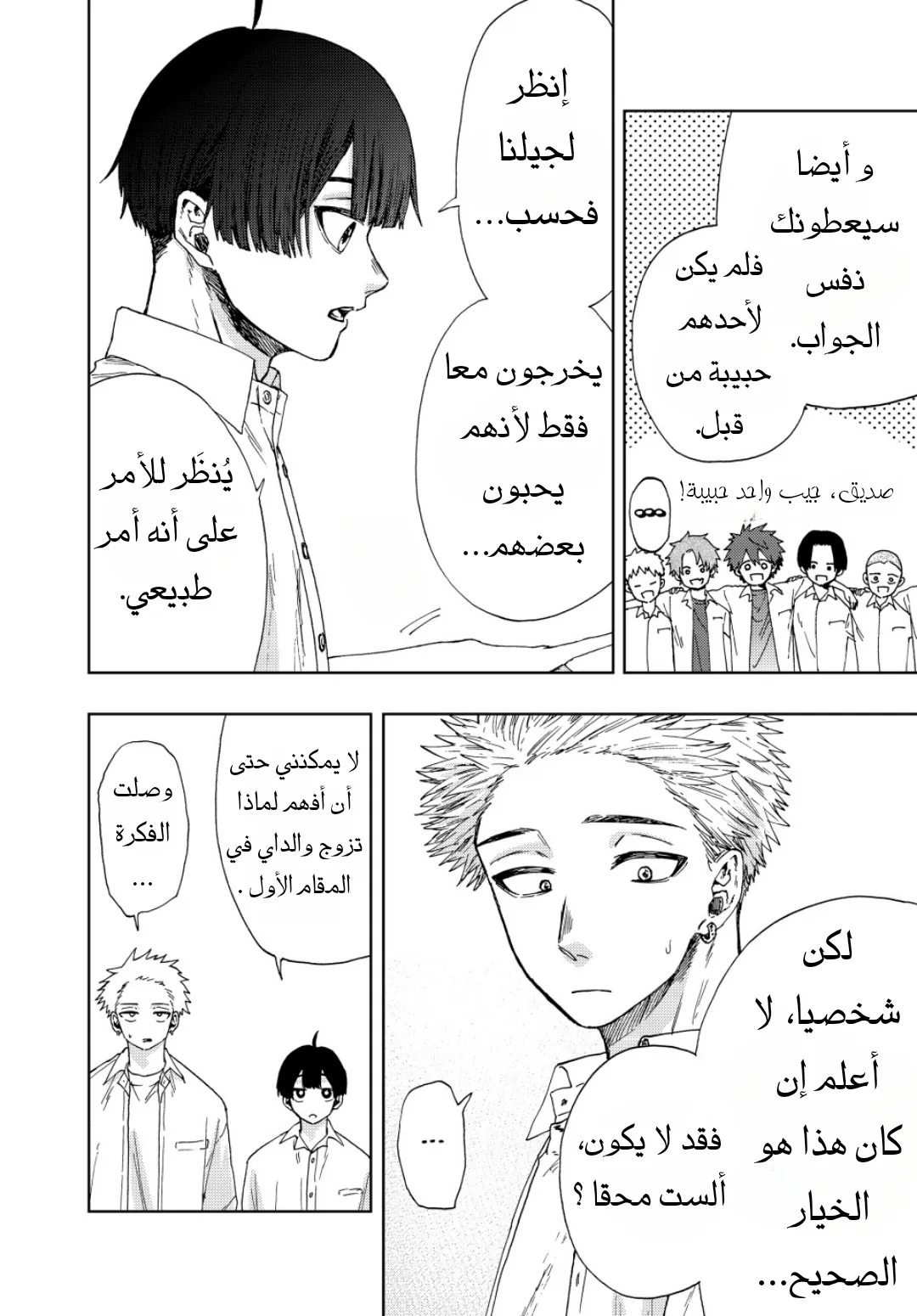 Read kaoru hana wa rin to saku AR Manga Online