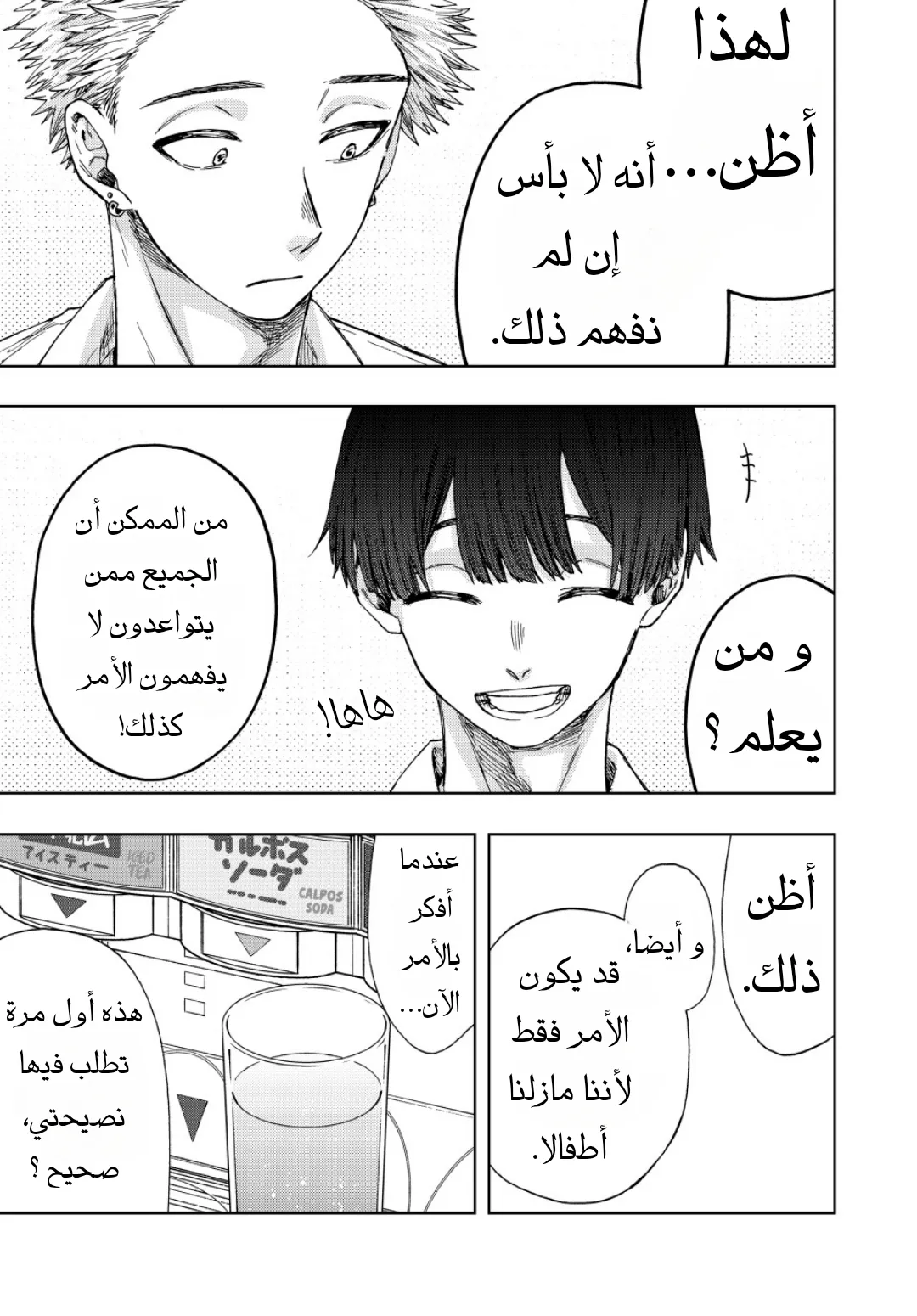 Read kaoru hana wa rin to saku AR Manga Online