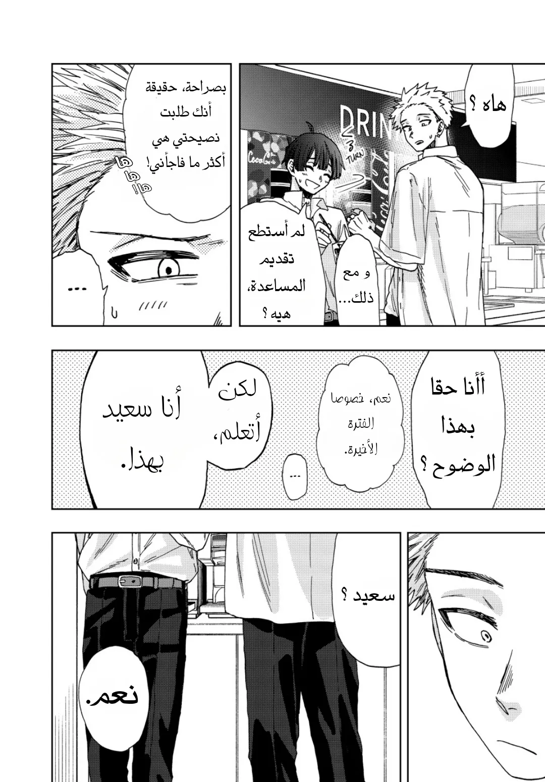 Read kaoru hana wa rin to saku AR Manga Online