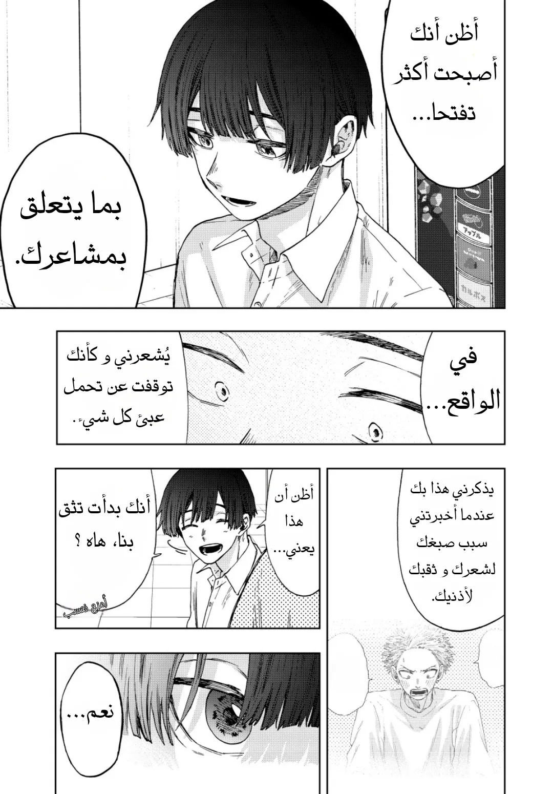 Read kaoru hana wa rin to saku AR Manga Online