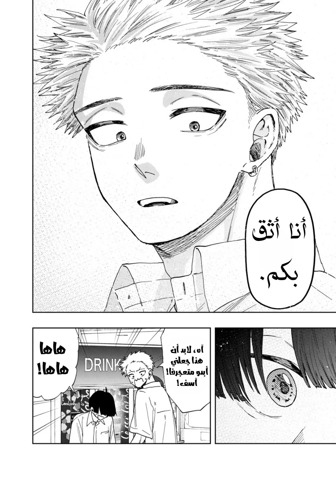 Read kaoru hana wa rin to saku AR Manga Online
