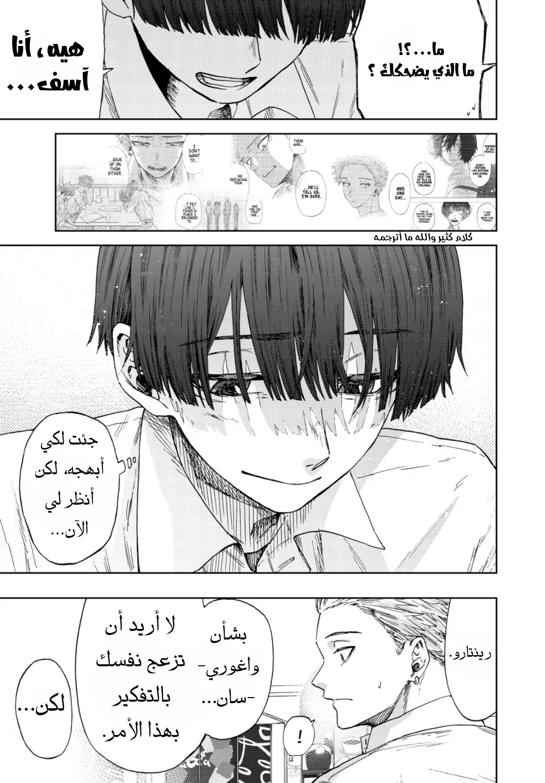 Read kaoru hana wa rin to saku AR Manga Online
