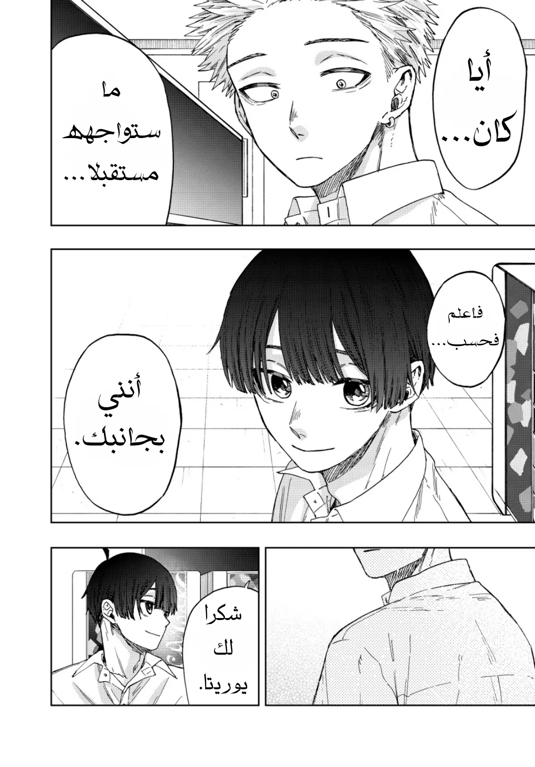 Read kaoru hana wa rin to saku AR Manga Online