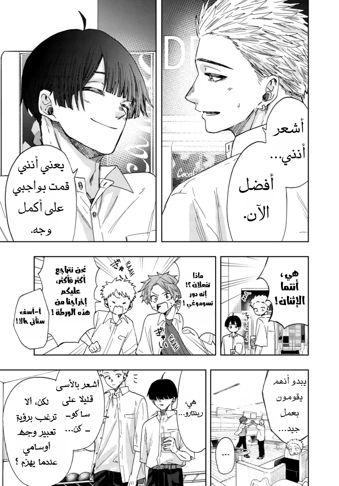Read kaoru hana wa rin to saku AR Manga Online