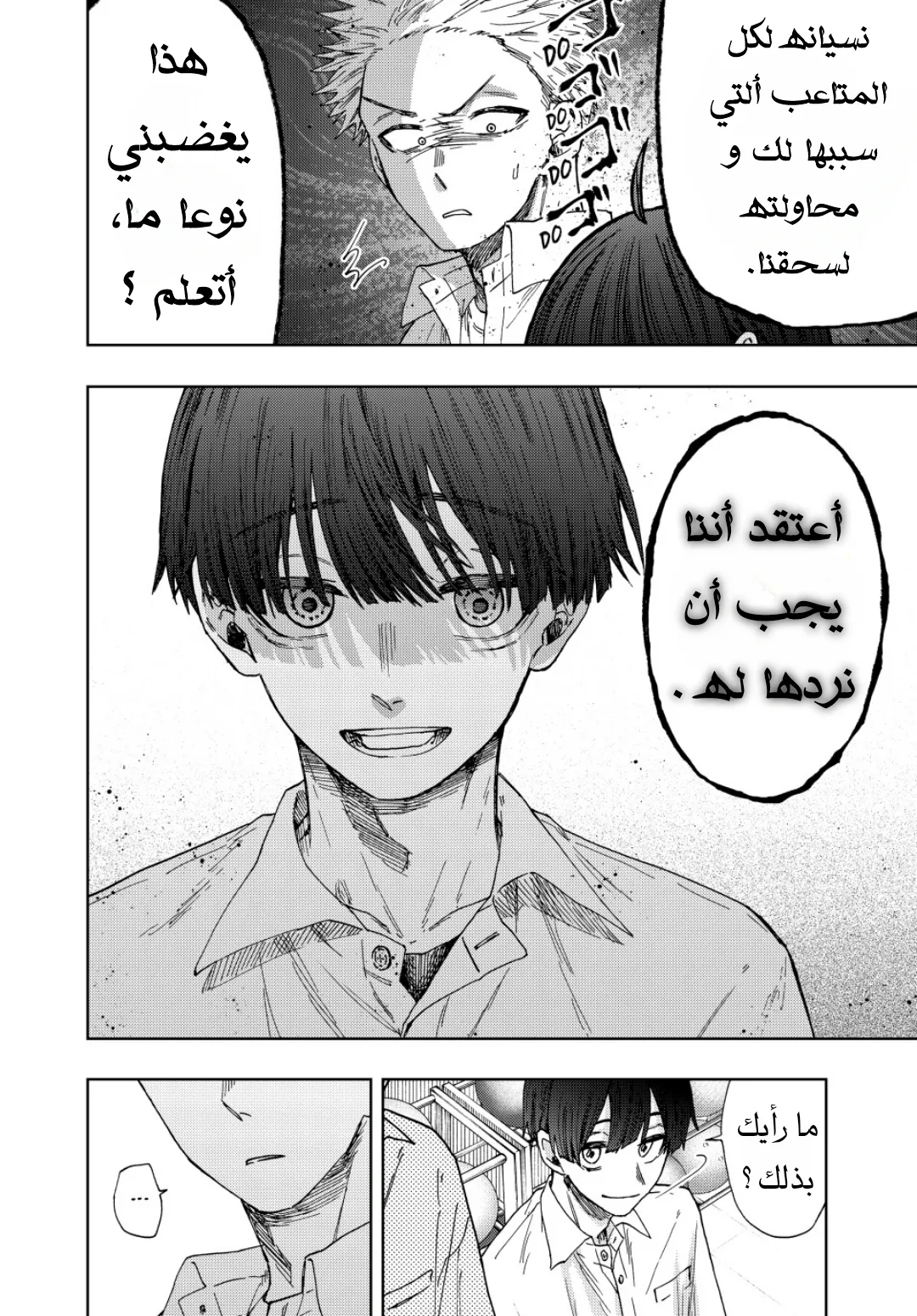 Read kaoru hana wa rin to saku AR Manga Online