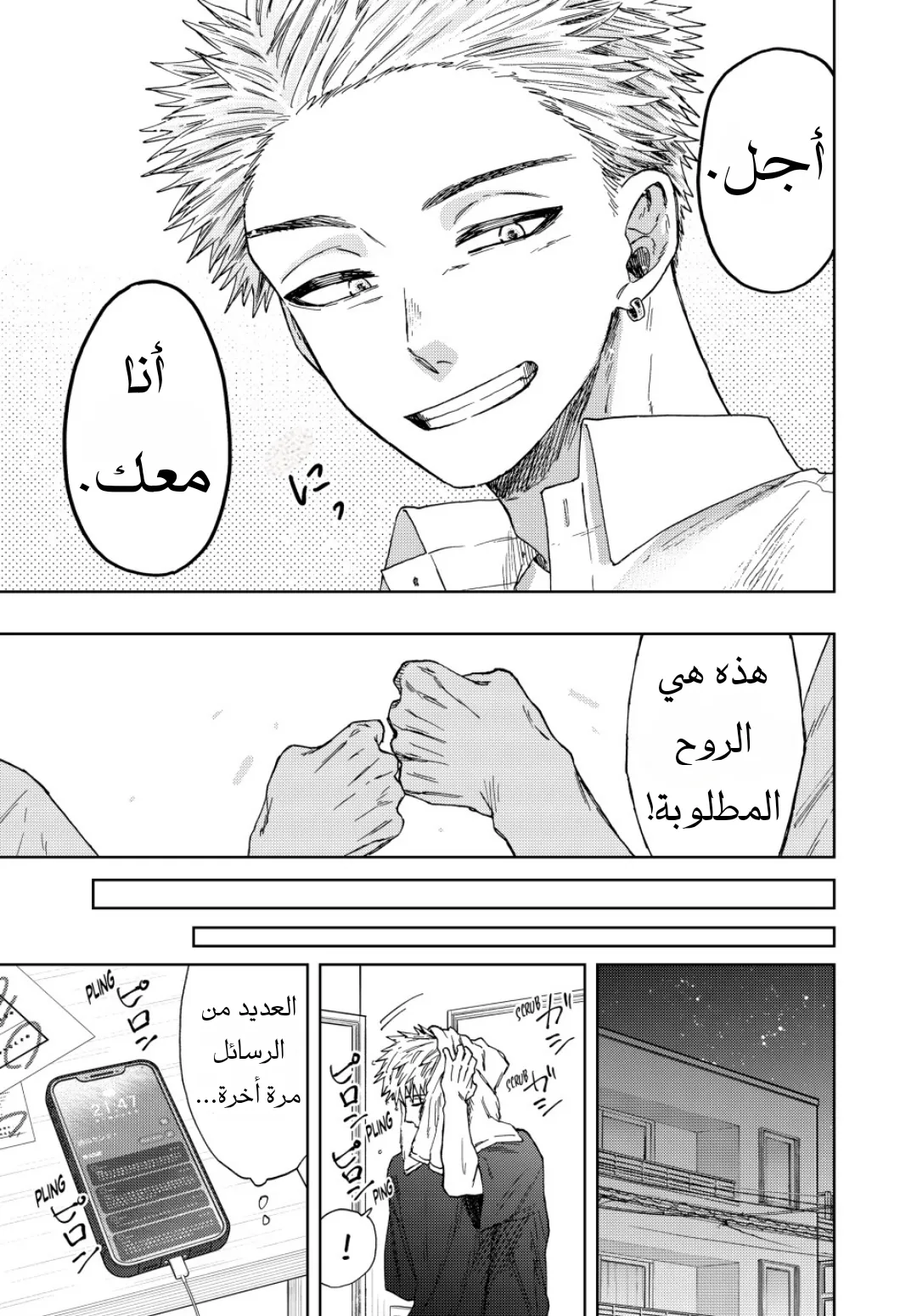 Read kaoru hana wa rin to saku AR Manga Online