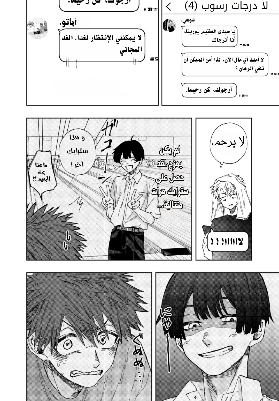 Read kaoru hana wa rin to saku AR Manga Online