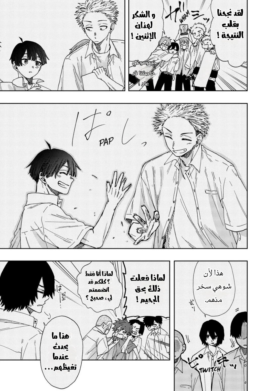 Read kaoru hana wa rin to saku AR Manga Online