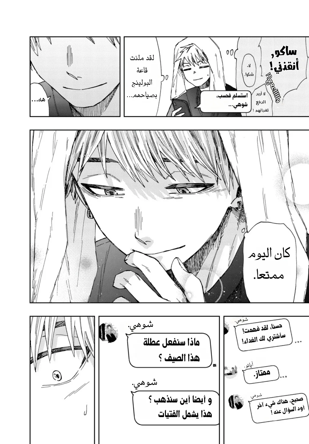 Read kaoru hana wa rin to saku AR Manga Online