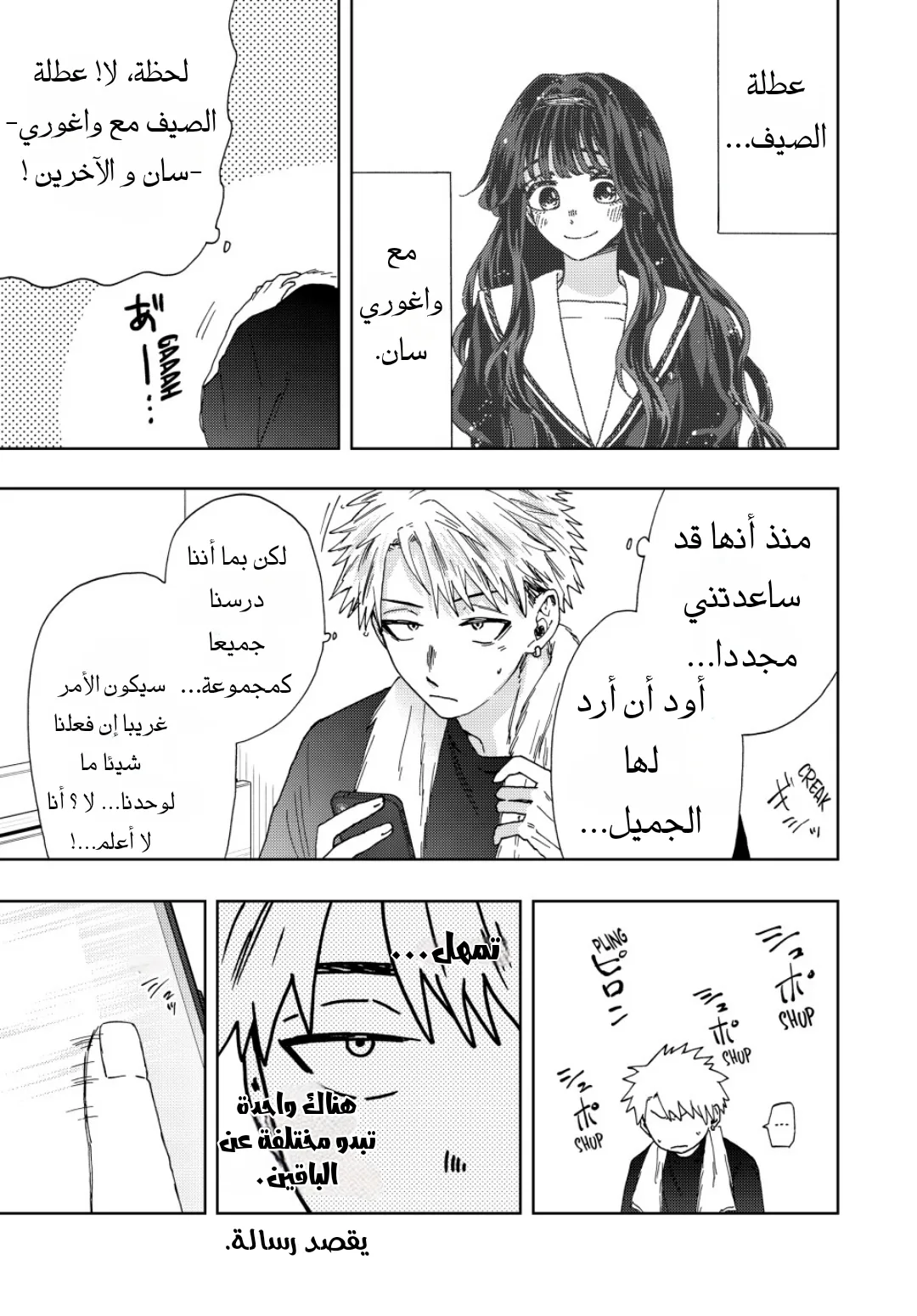Read kaoru hana wa rin to saku AR Manga Online