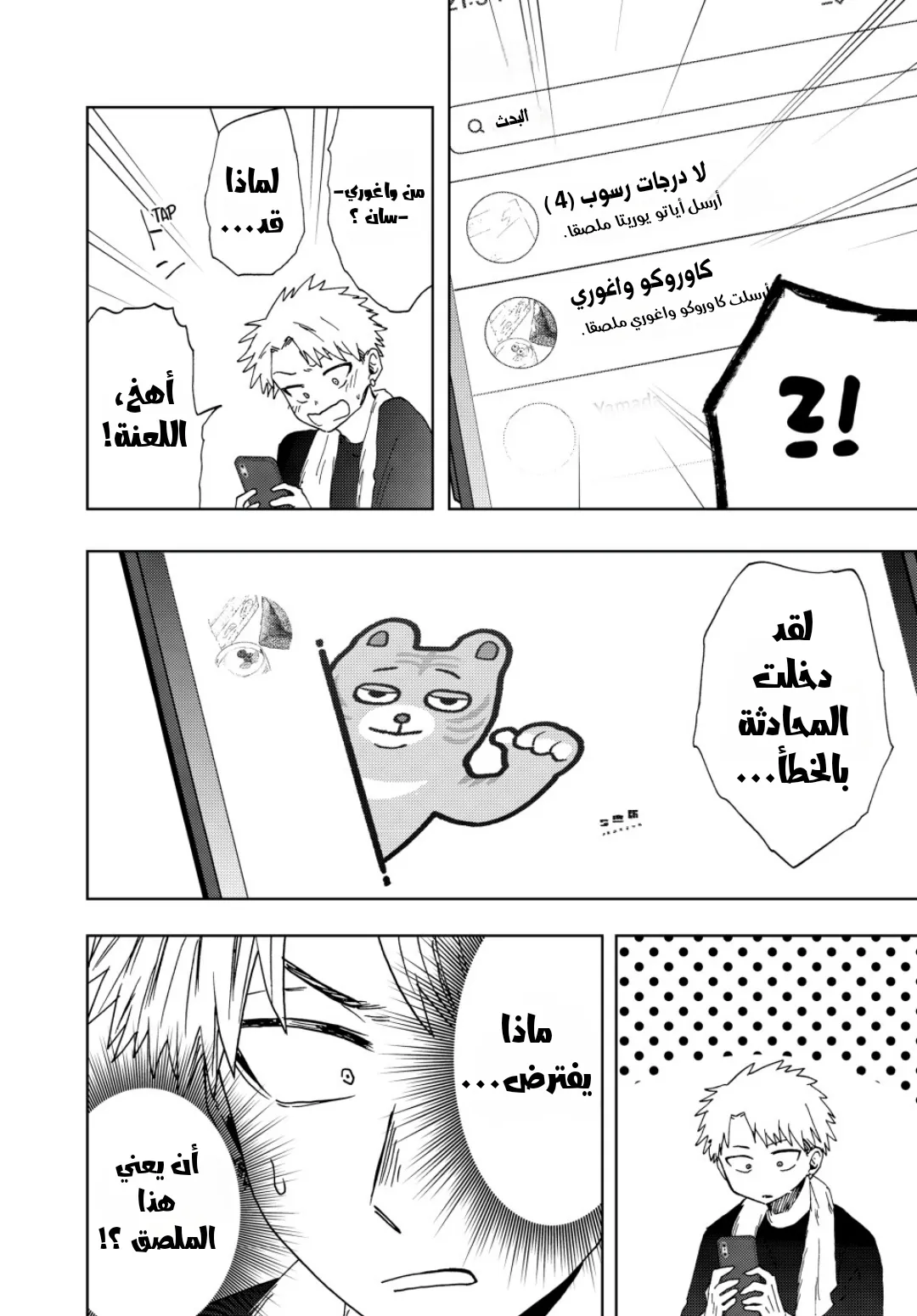 Read kaoru hana wa rin to saku AR Manga Online