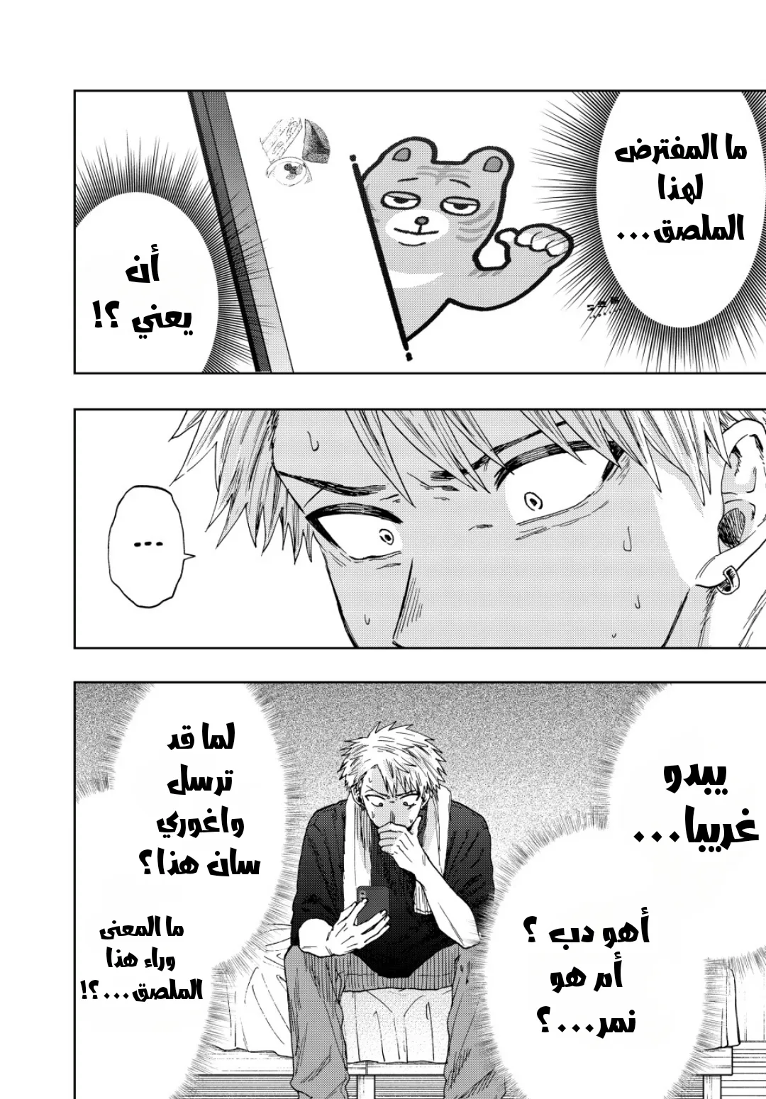 Read kaoru hana wa rin to saku AR Manga Online