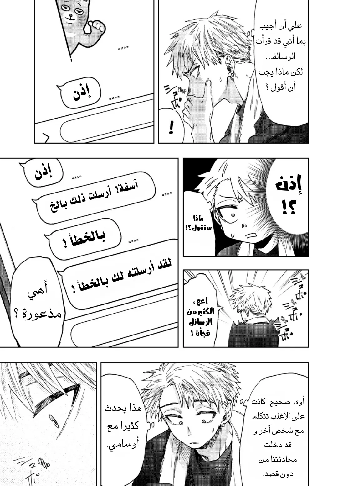 Read kaoru hana wa rin to saku AR Manga Online