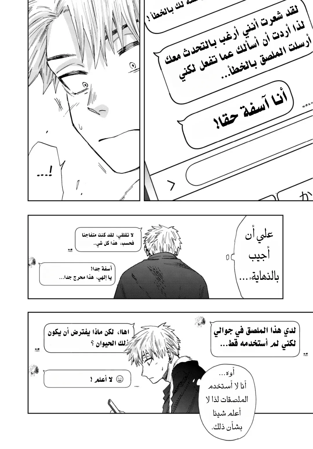 Read kaoru hana wa rin to saku AR Manga Online