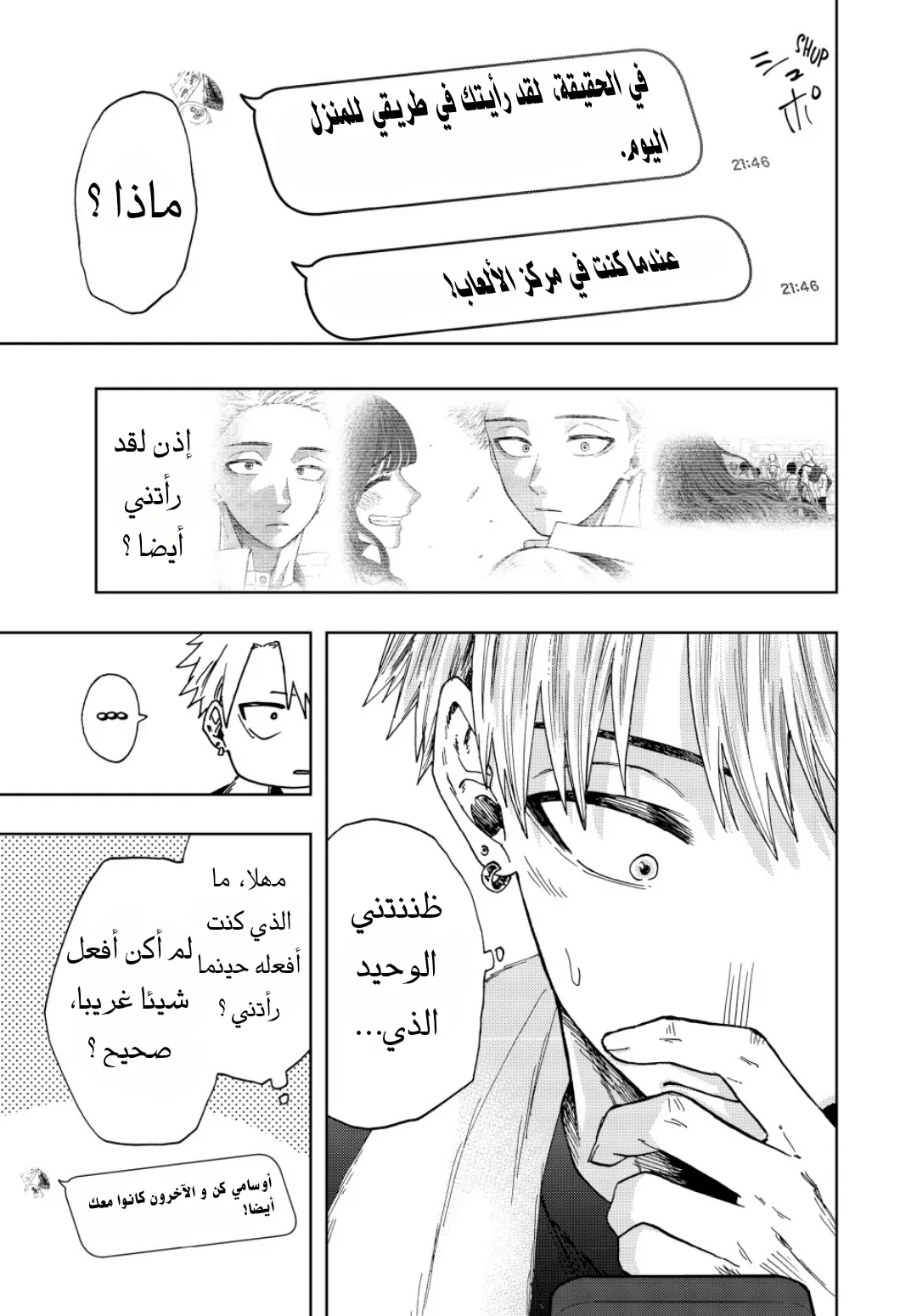 Read kaoru hana wa rin to saku AR Manga Online