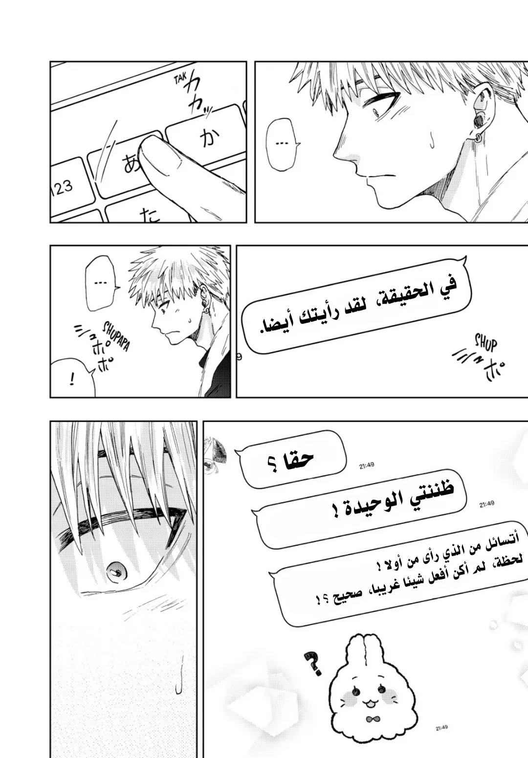 Read kaoru hana wa rin to saku AR Manga Online