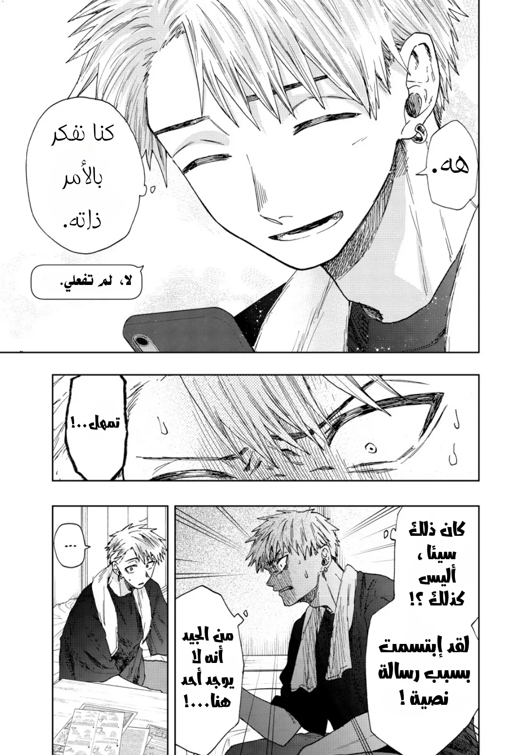 Read kaoru hana wa rin to saku AR Manga Online