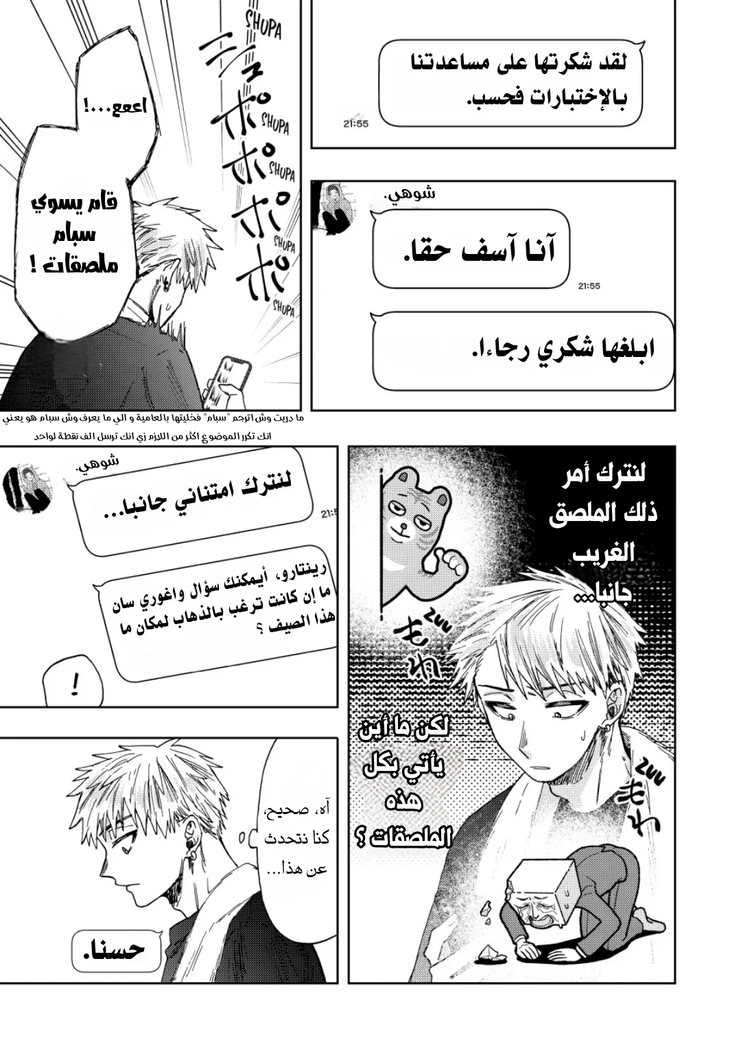 Read kaoru hana wa rin to saku AR Manga Online
