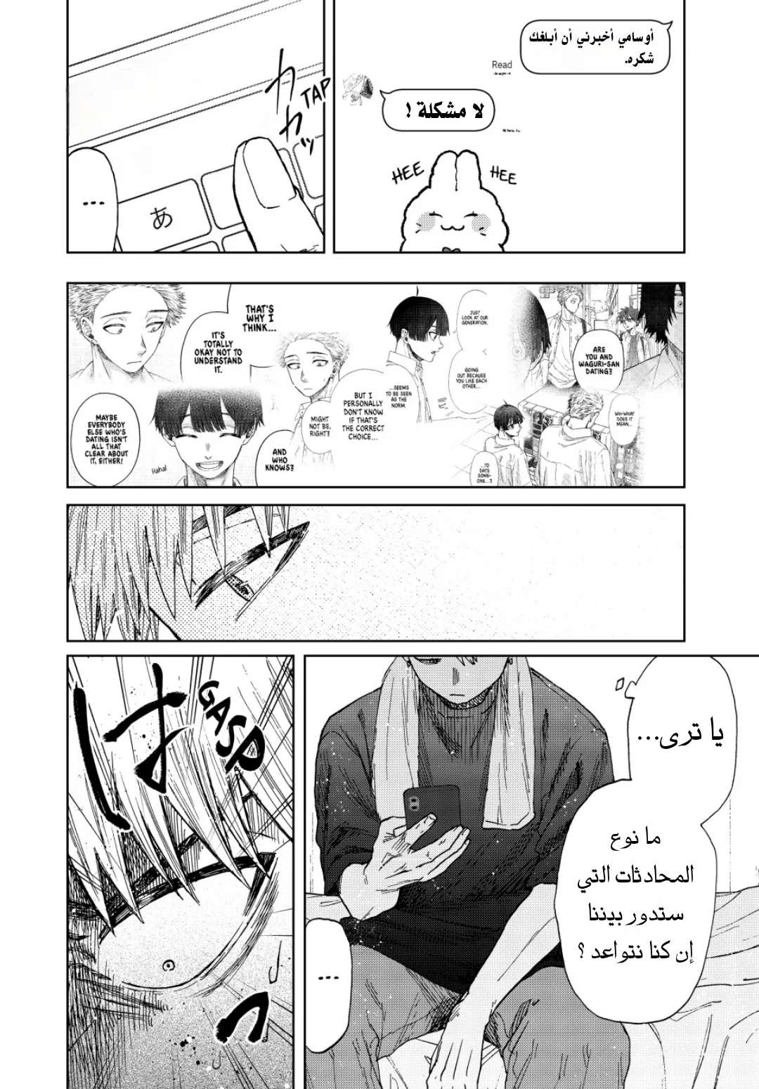 Read kaoru hana wa rin to saku AR Manga Online