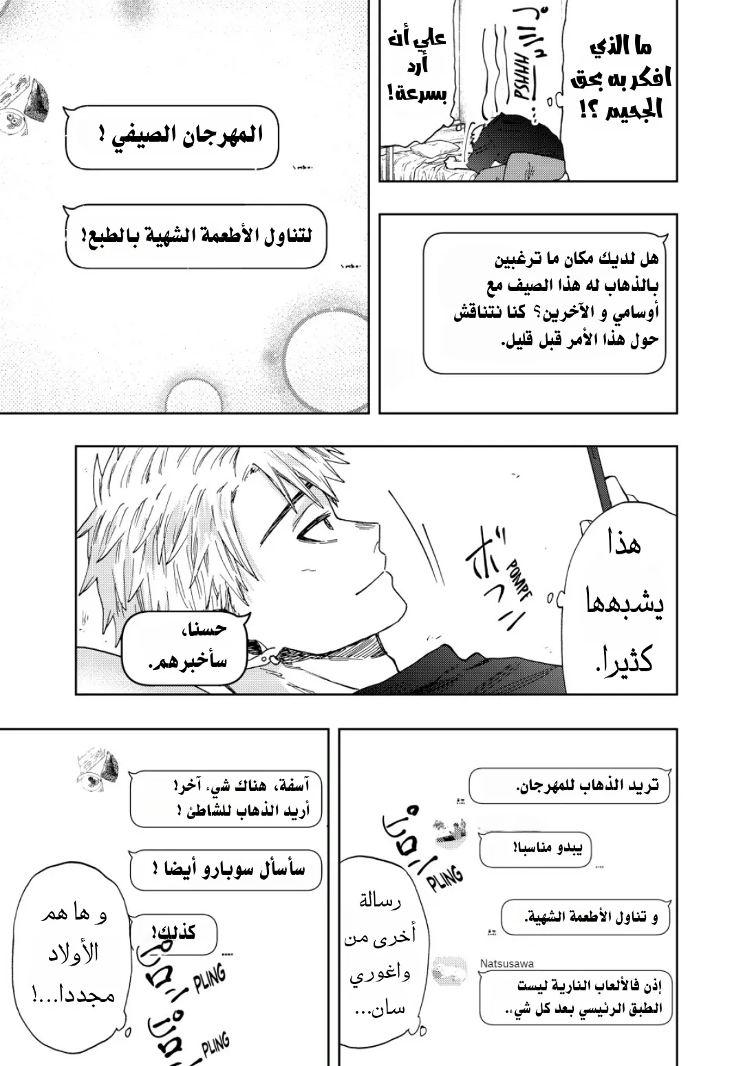 Read kaoru hana wa rin to saku AR Manga Online