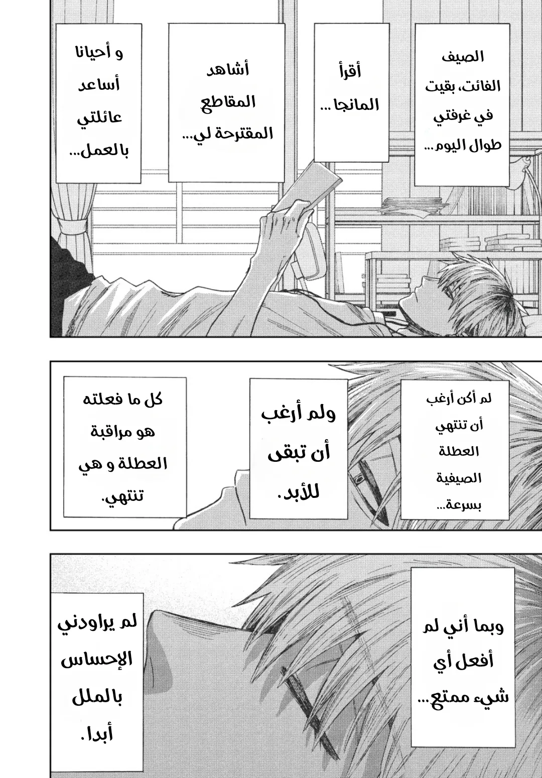 Read kaoru hana wa rin to saku AR Manga Online