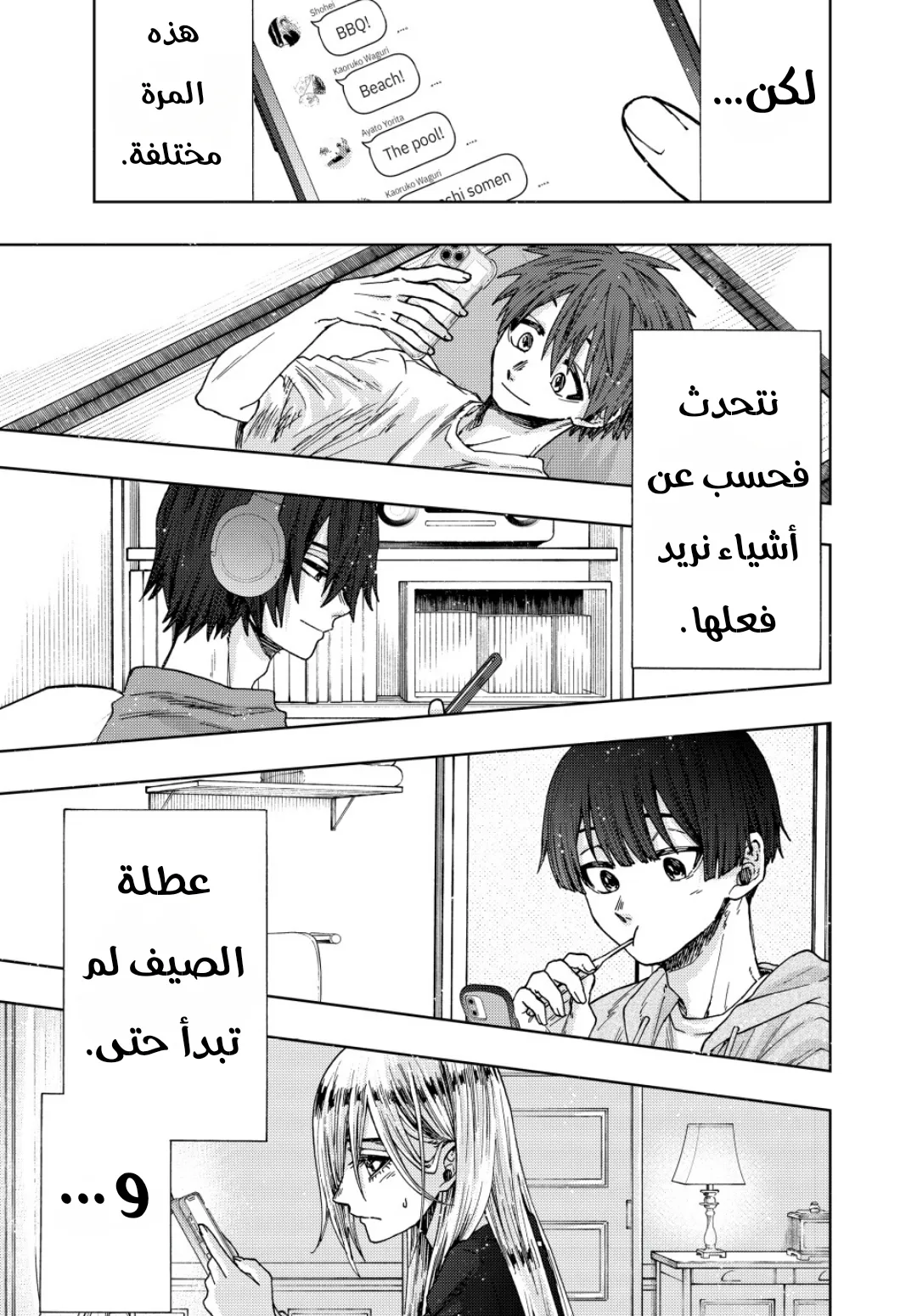 Read kaoru hana wa rin to saku AR Manga Online