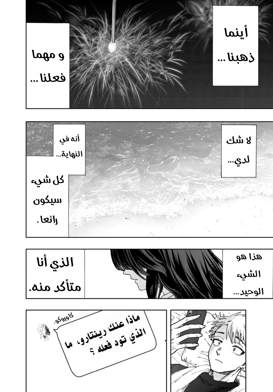 Read kaoru hana wa rin to saku AR Manga Online