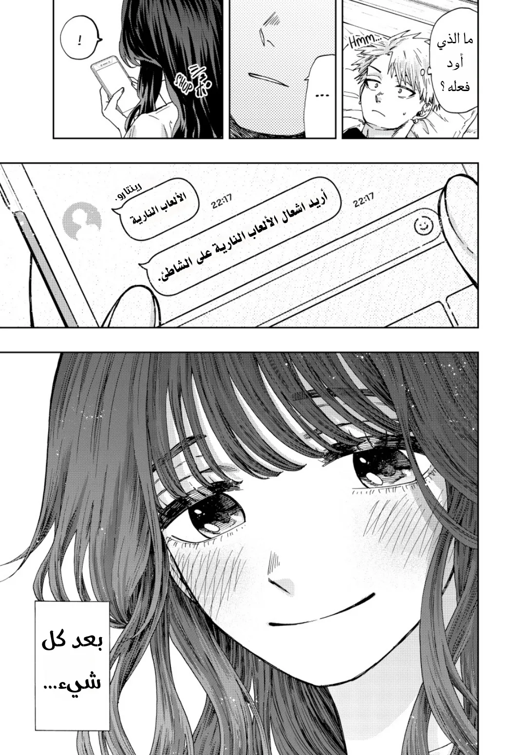 Read kaoru hana wa rin to saku AR Manga Online