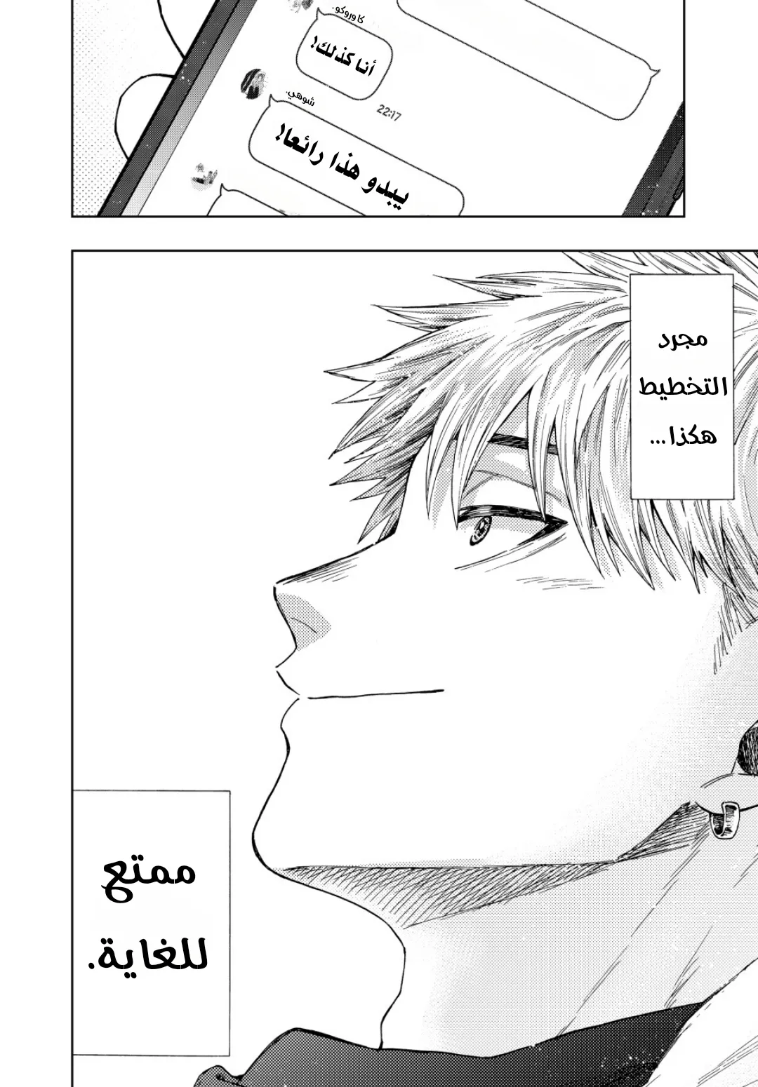 Read kaoru hana wa rin to saku AR Manga Online