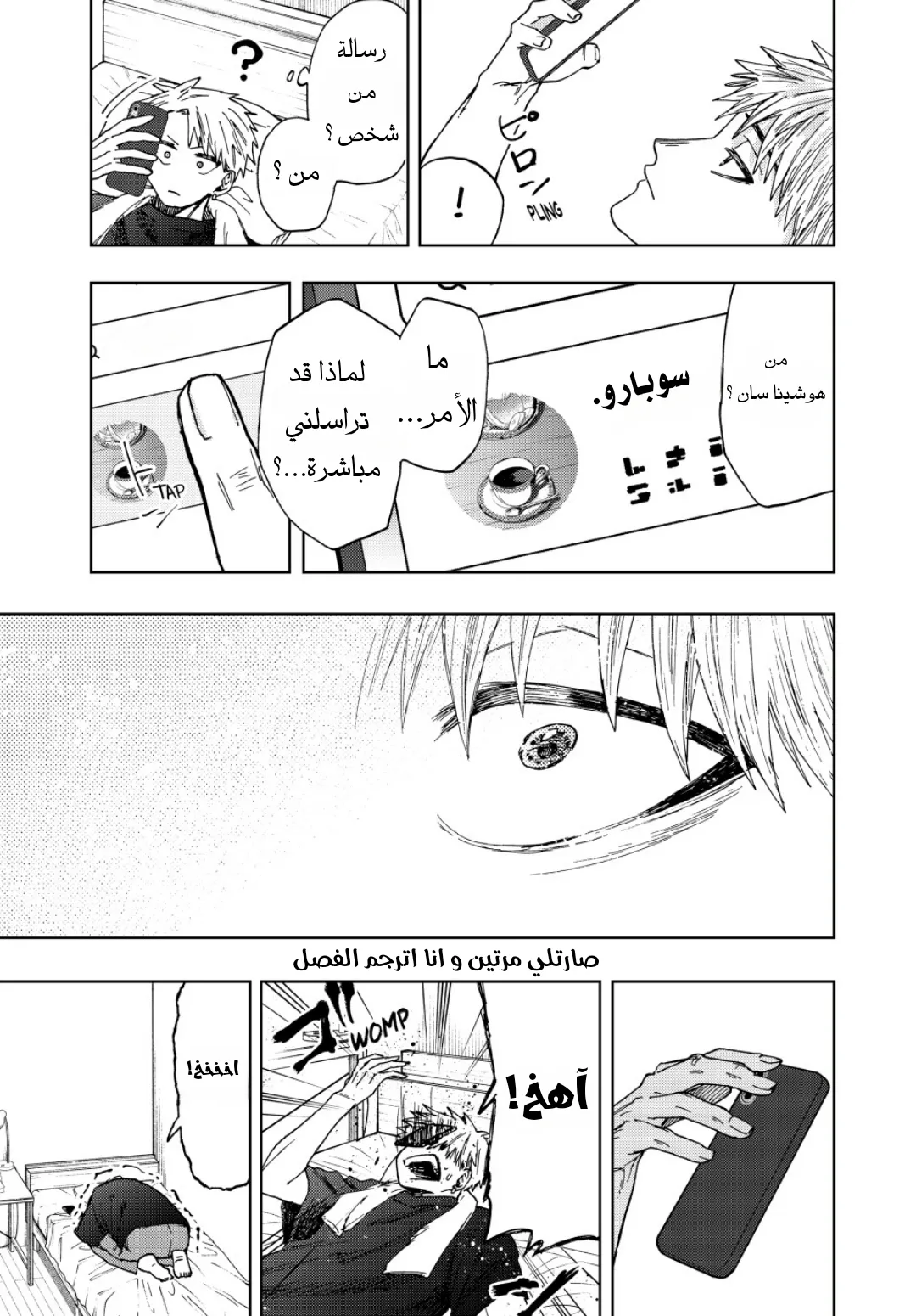 Read kaoru hana wa rin to saku AR Manga Online