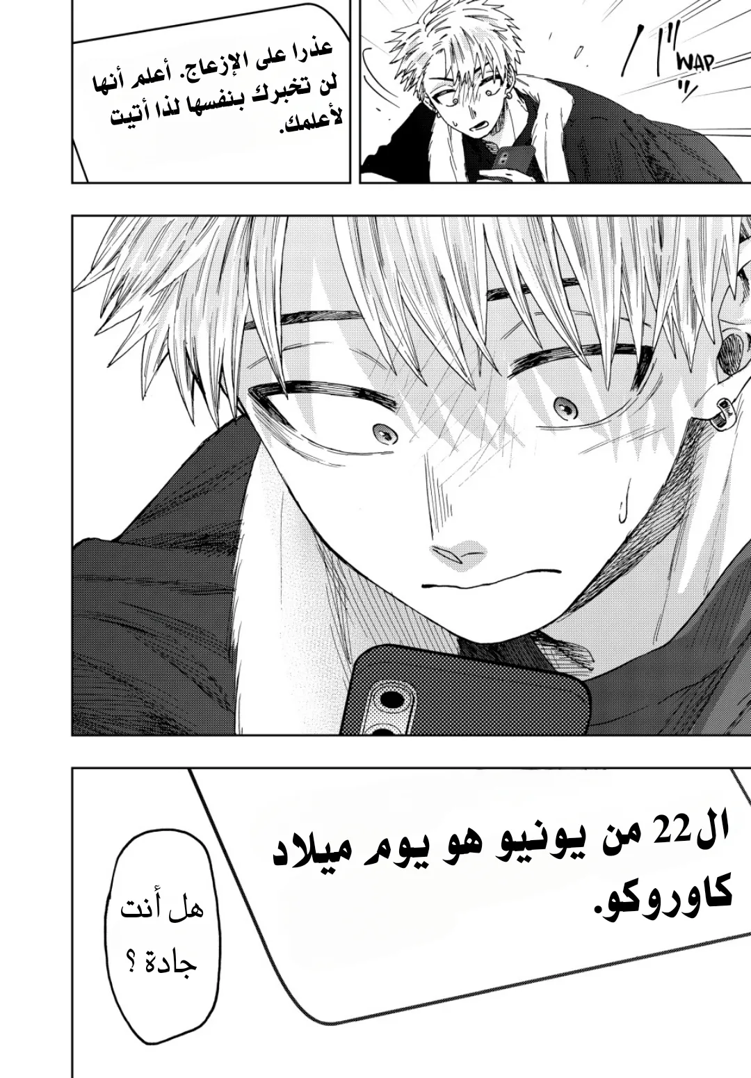 Read kaoru hana wa rin to saku AR Manga Online