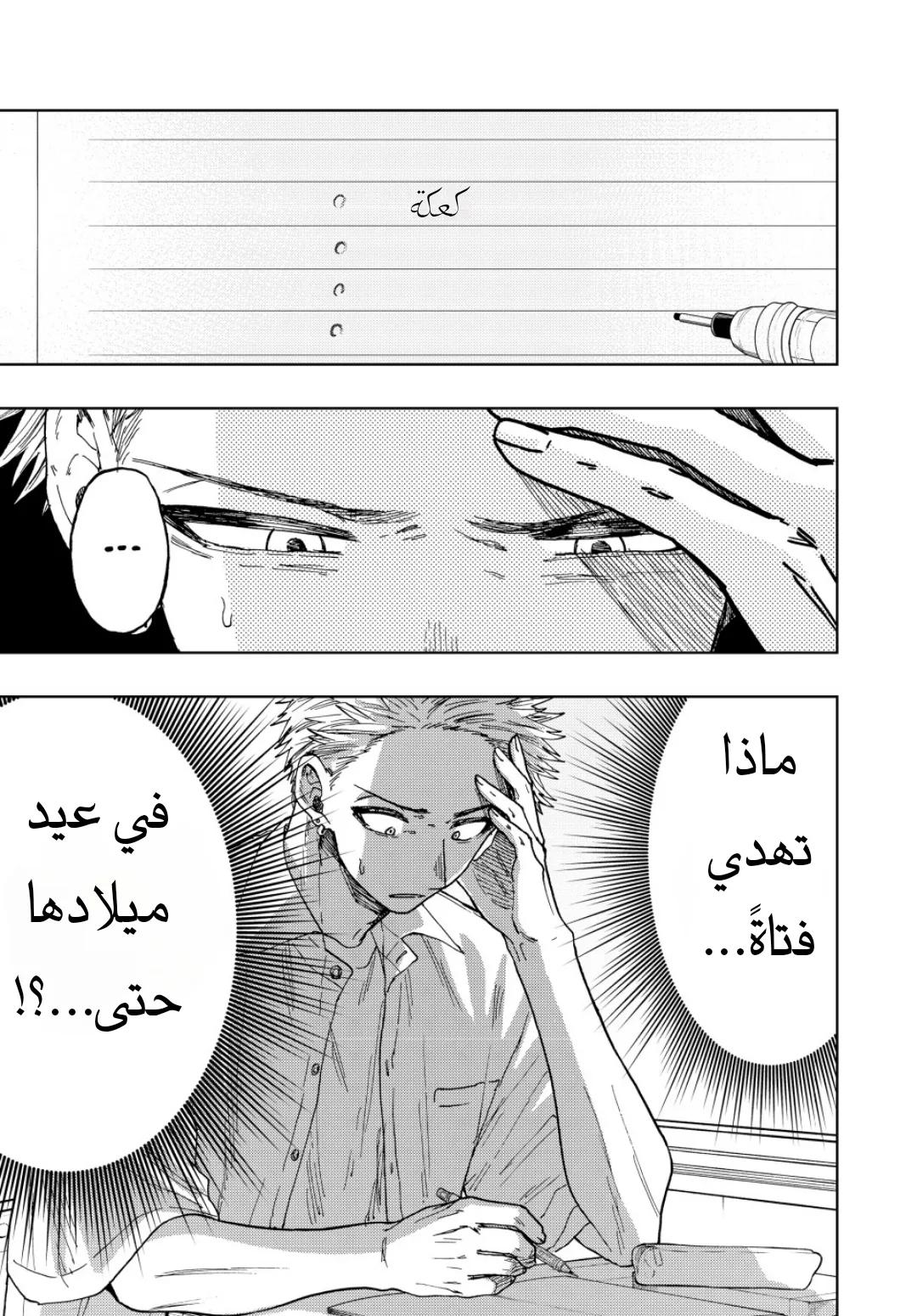 Read kaoru hana wa rin to saku AR Manga Online