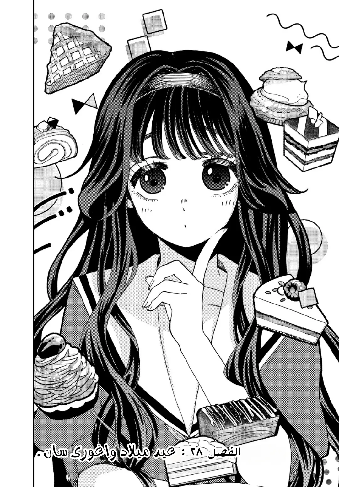 Read kaoru hana wa rin to saku AR Manga Online