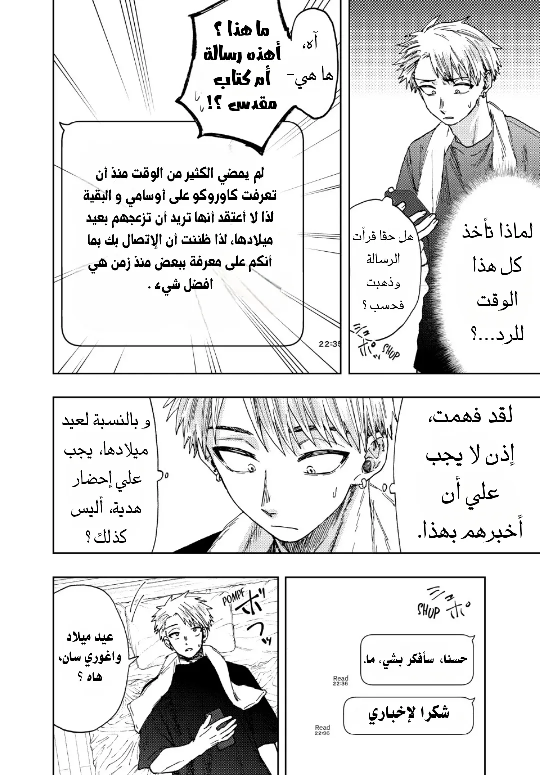 Read kaoru hana wa rin to saku AR Manga Online