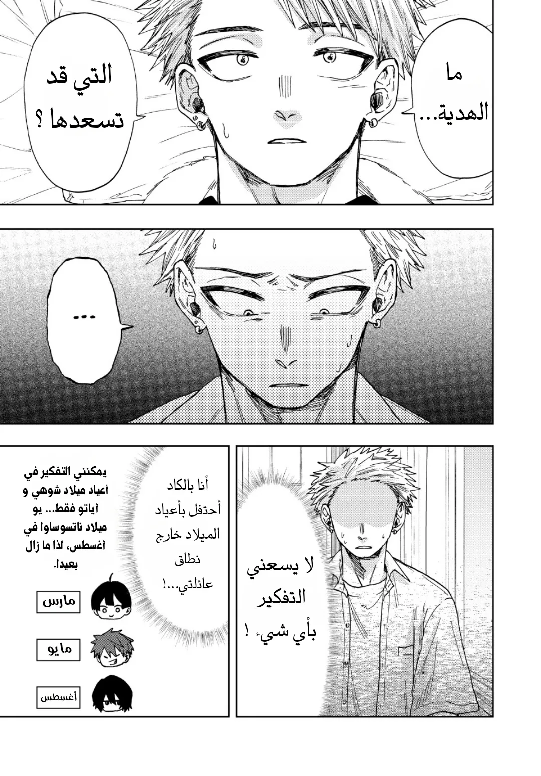 Read kaoru hana wa rin to saku AR Manga Online