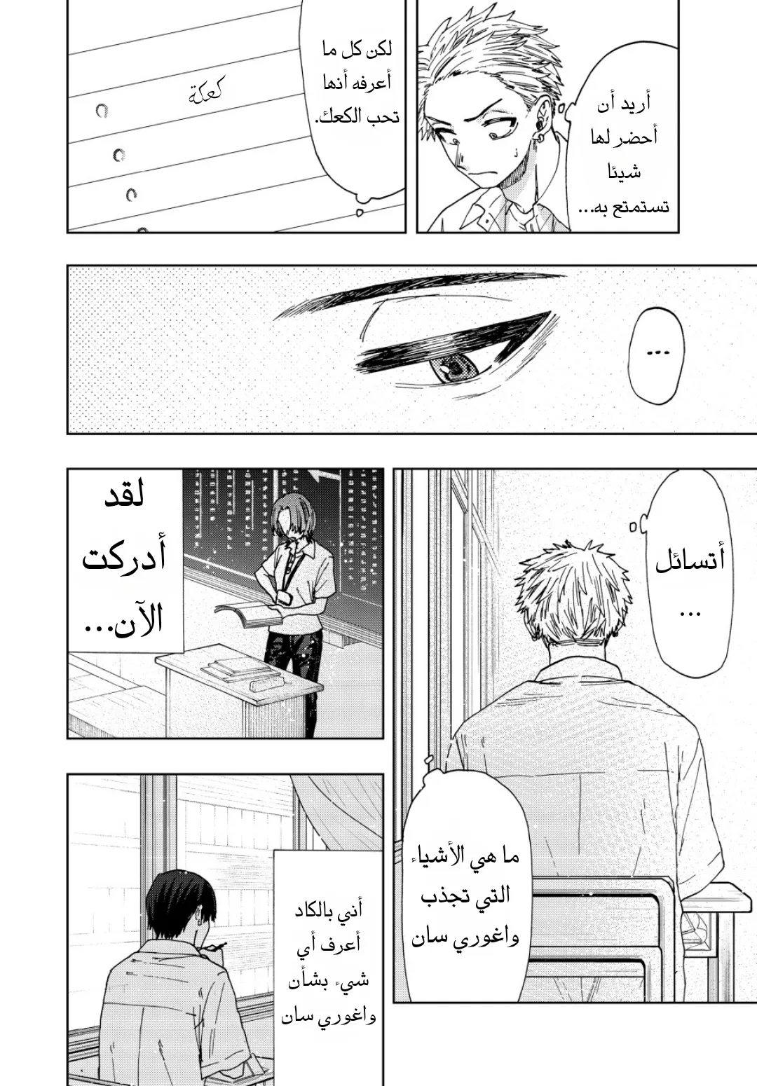 Read kaoru hana wa rin to saku AR Manga Online