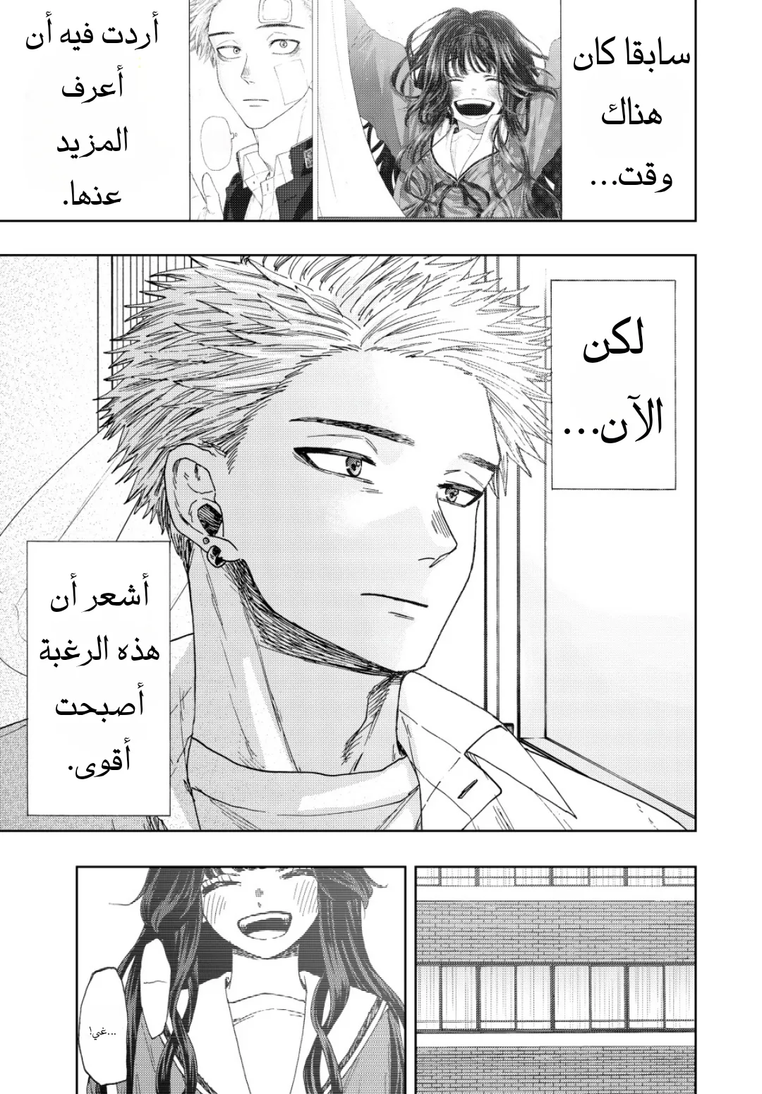 Read kaoru hana wa rin to saku AR Manga Online
